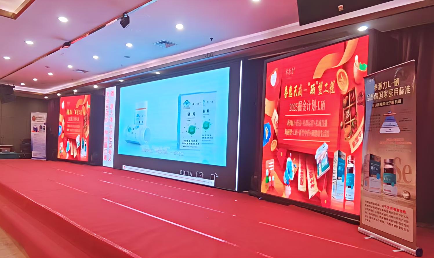 硒望工程，同业共赢！w66利来天成信息科技杰出亮相河北零售药房第十一届高质量发展大会！