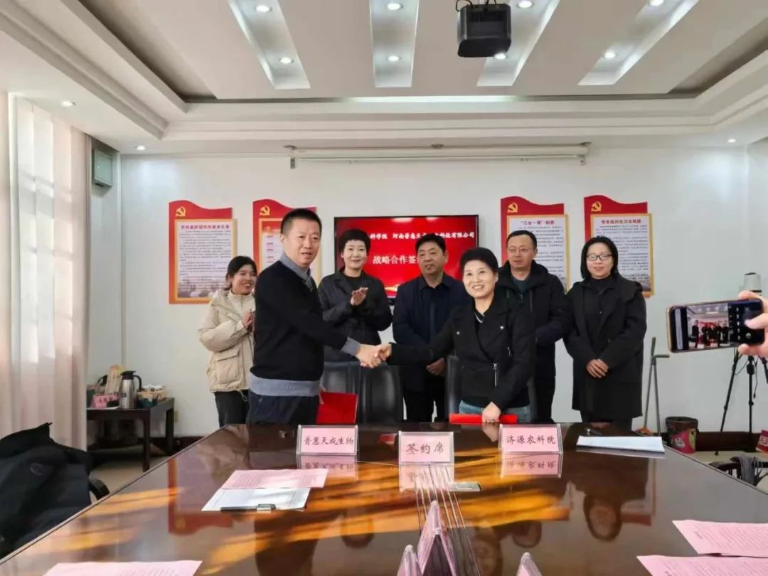 热烈祝贺w66利来与济源市农业科学院签约成功！开启富硒职能农业战术合作新篇章！