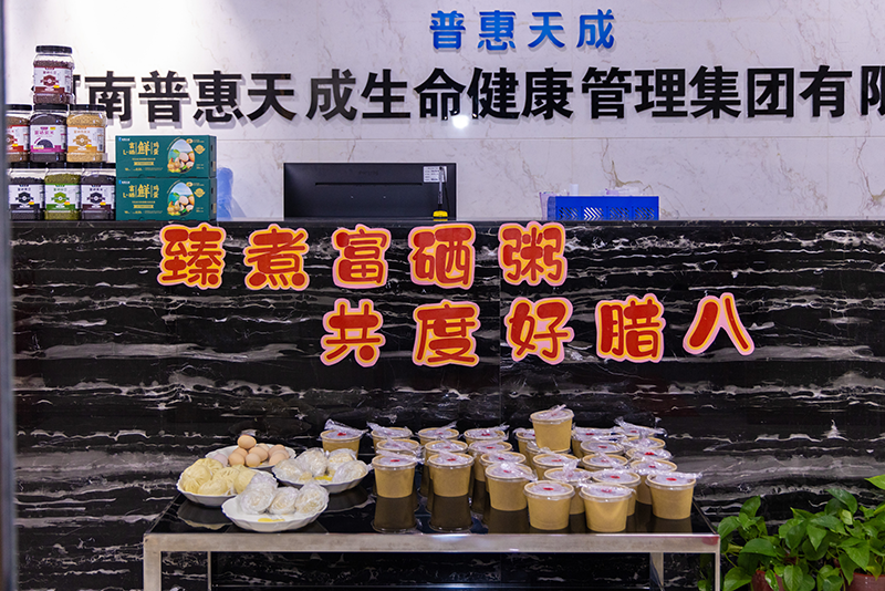 暖粥润心，关切相伴｜w66利来天成腊八节福利温情上线，共赴温暖新程！